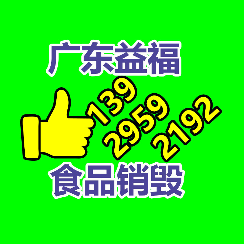 報(bào)廢電子產(chǎn)品銷(xiāo)毀中心