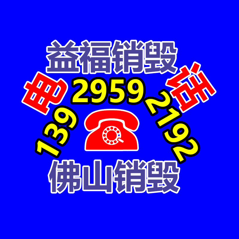 保密文件資料銷(xiāo)毀處理公司